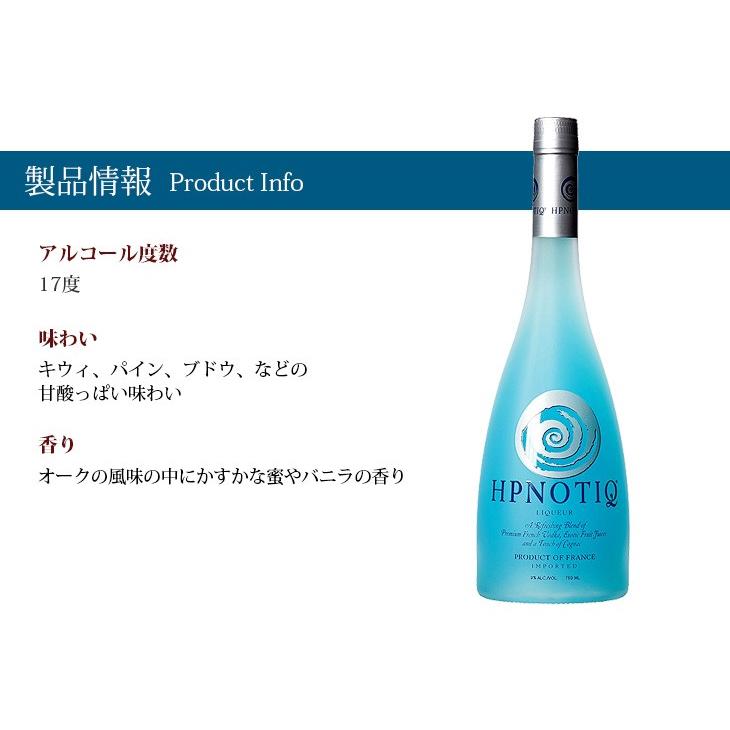 ヒプノティック トロピカルフルーツリキュール 750ml リキュール 17度