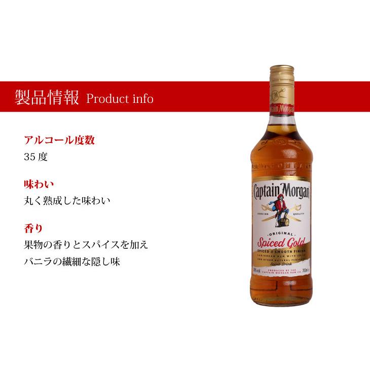 キャプテン モルガン スパイストゴールド ダークラム 2本セット 700ml