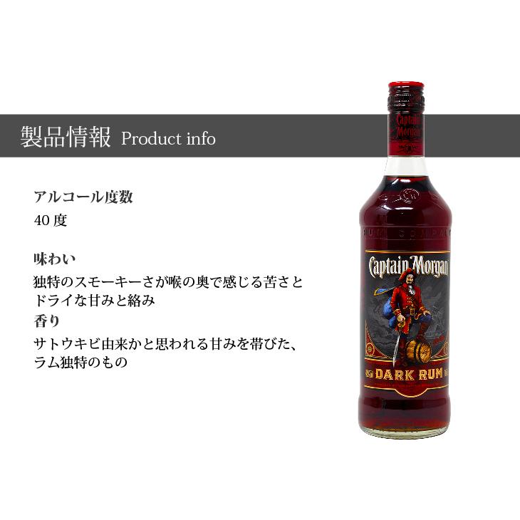 キャプテン モルガン キャプテンモルガン スパイストゴールド