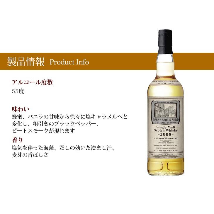 THE ARDMORE アードモア2008 アイラカスク BB&R復刻ラベル 700ml