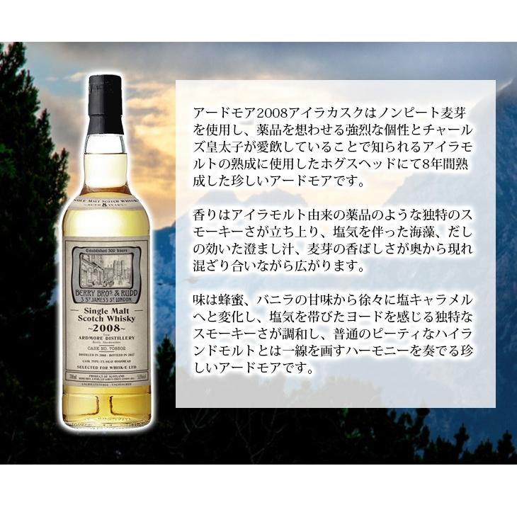 THE ARDMORE アードモア2008 アイラカスク BB&R復刻ラベル 700ml