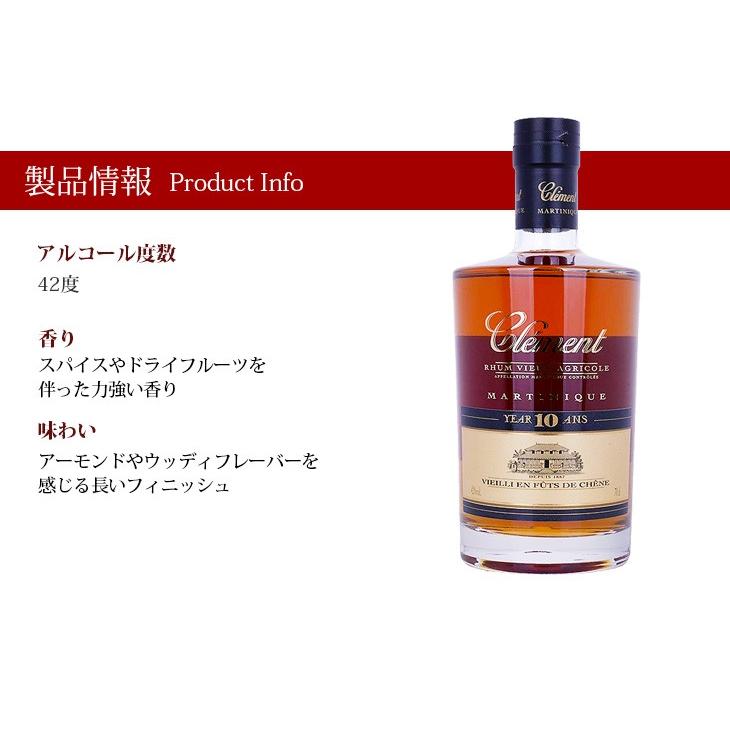 26日(日)限定店内全品+3% クレマン10年 700ml アグリコールラム 42度