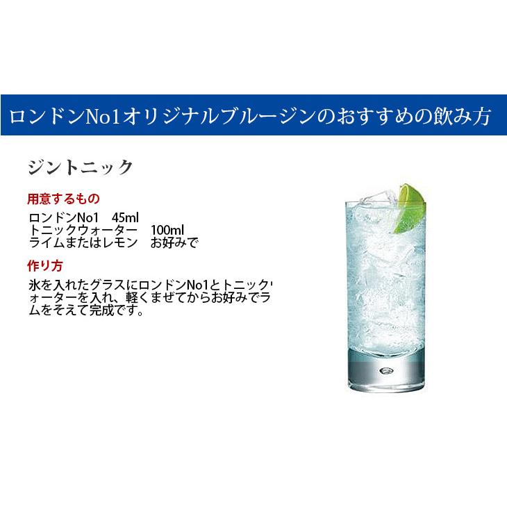 ロンドンNo.1 オリジナル ブルージン 700ml ジン 47度 並行輸入品 箱なし 送料無料｜enokishouten｜04