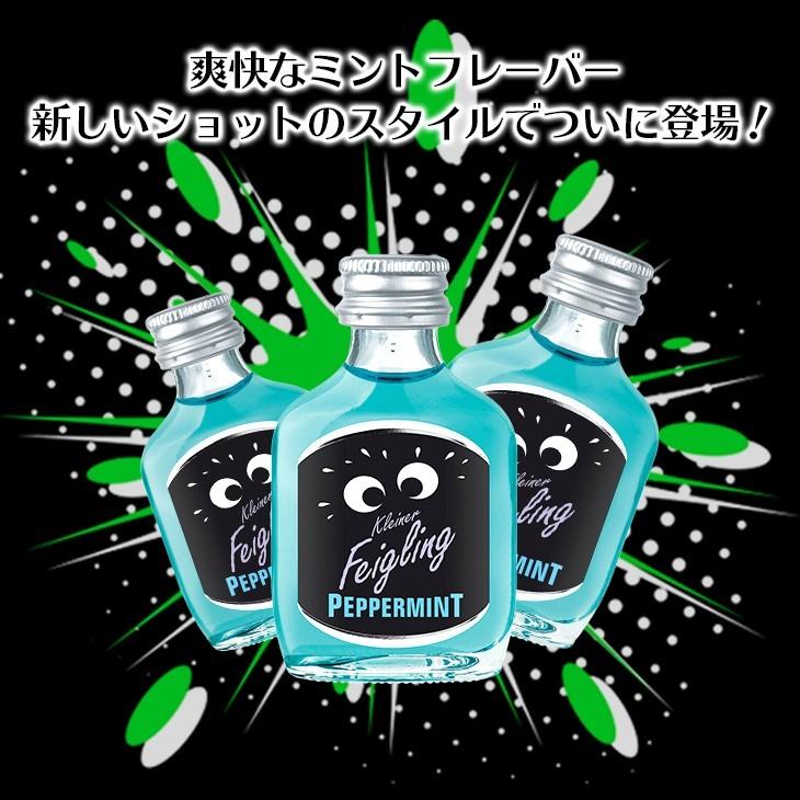 お試し クライナーファイグリング 6種セット 各1本 小瓶 リキュール 20