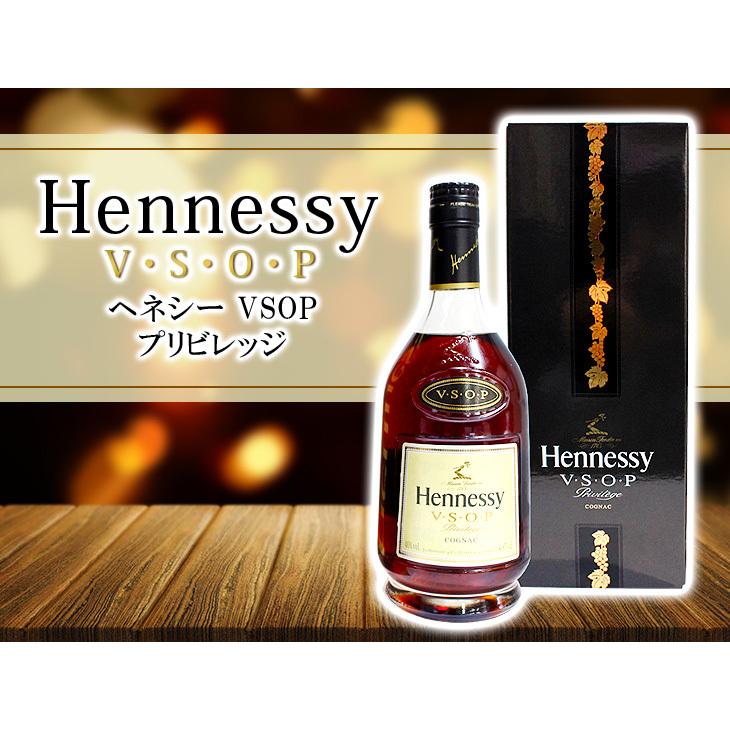 27日(日)限定 店内全品+3% ヘネシー VSOP プリビレッジ 700ml 27日(日)限定 店内全品+3% ヘネシー VSOP プリビレッジ 700ml