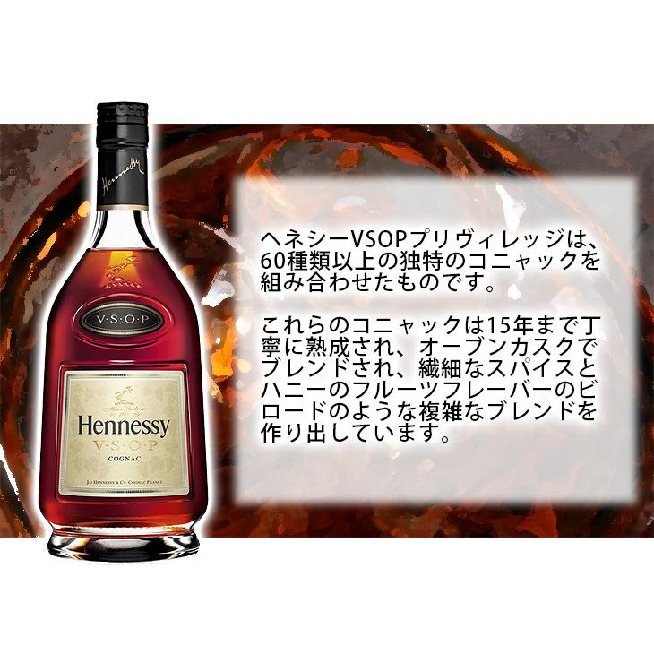 ヘネシー VSOP プリビレッジ 700ml コニャック ブランデー 40度 ヘネシー VSOP プリビレッジ 700ml コニャック ブランデー 40度