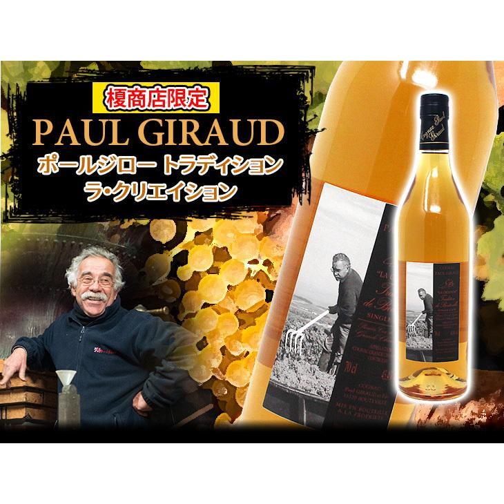 ポールジロー ラ クリエイション 700ml コニャック ブランデー 43.4度