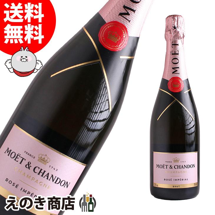 モエ エ シャンドン ロゼ アンペリアル 750ml スパークリング モエ エ シャンドン ロゼ アンペリアル 750ml スパークリング