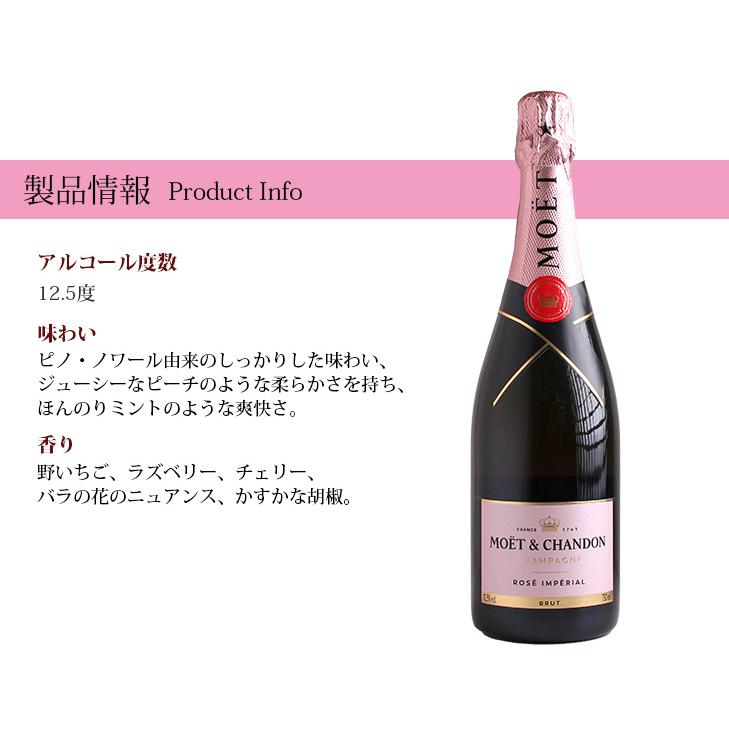 モエ エ シャンドン ロゼ アンペリアル 750ml スパークリング モエ エ シャンドン ロゼ アンペリアル 750ml スパークリング