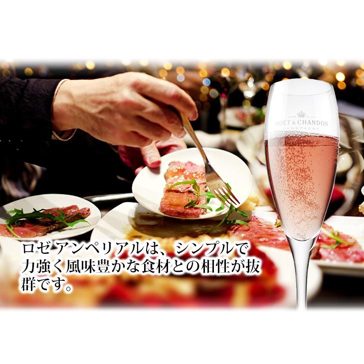 モエ エ シャンドン ロゼ アンペリアル 750ml スパークリングワイン 