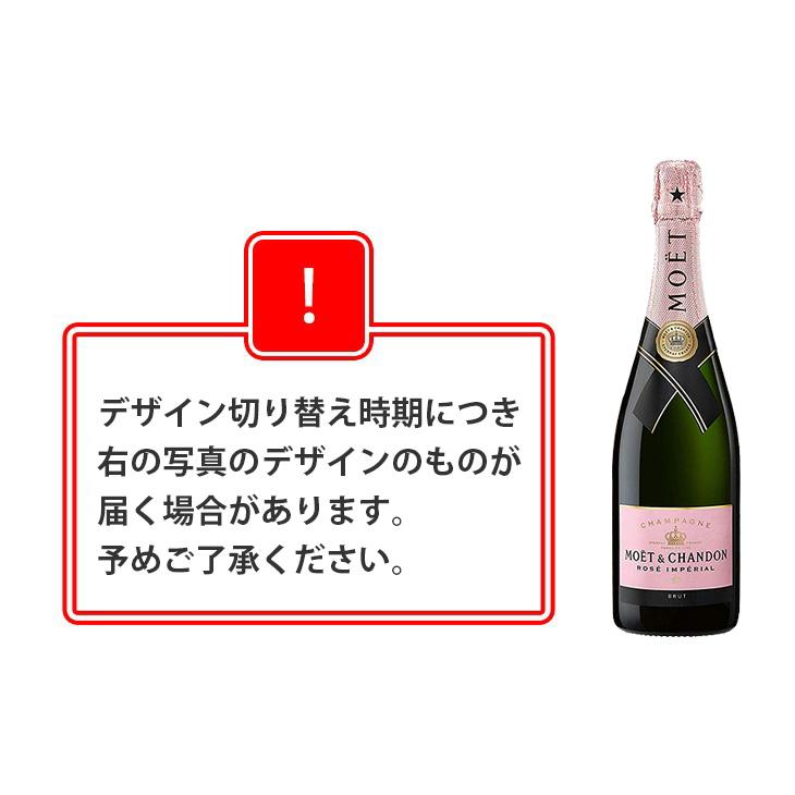 モエ エ シャンドン ロゼ アンペリアル 750ml スパークリング モエ エ シャンドン ロゼ アンペリアル 750ml スパークリング