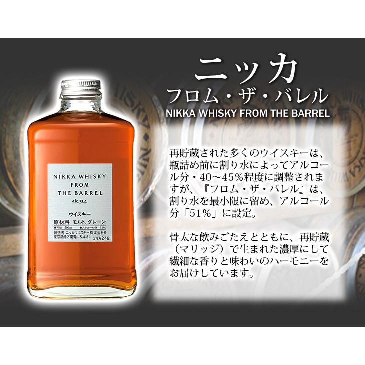 ニッカ フロム ザ バレル 500ml ブレンデッド ジャパニーズ ニッカ フロム ザ バレル 500ml ブレンデッド ジャパニーズ