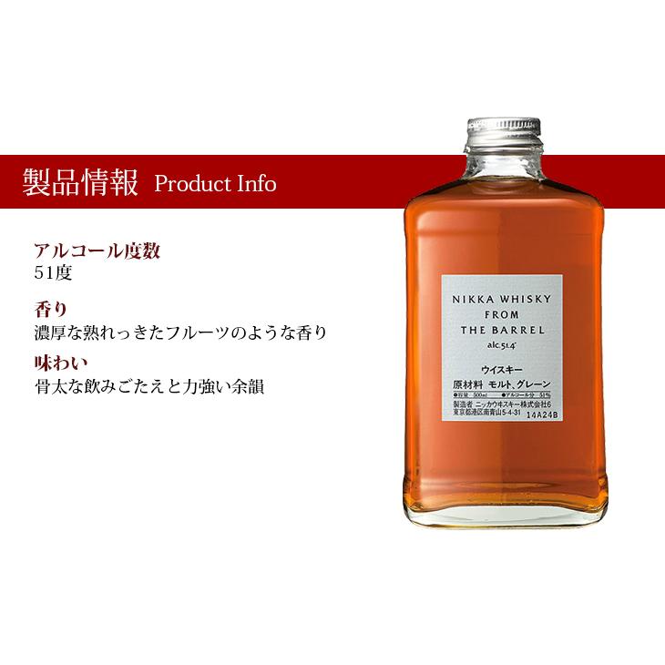 ニッカ フロム ザ バレル 500ml ブレンデッド ジャパニーズ ニッカ フロム ザ バレル 500ml ブレンデッド ジャパニーズ