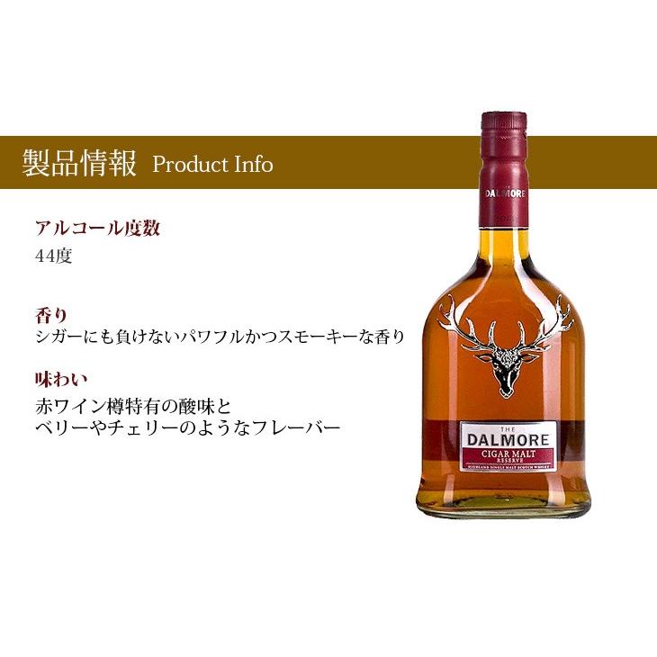 ダルモア シガーモルト 1000ml シングルモルト ウイスキー 44度 並行輸入品 箱付 送料無料｜enokishouten｜02