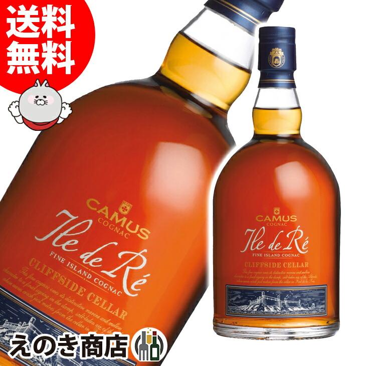 イル ド レ クリフサイドセラー 700ml ブランデー コニャック 40度