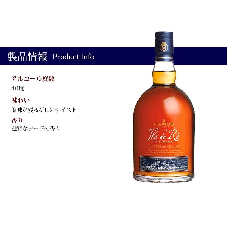 イル ド レ クリフサイドセラー 700ml ブランデー コニャック 40度