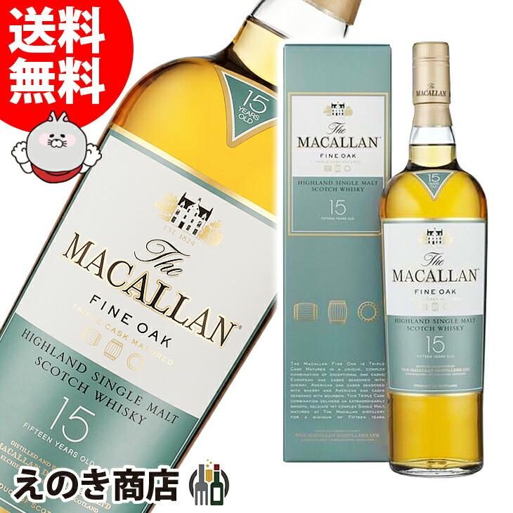 ザ・マッカラン ザ マッカラン 15年 ファインオーク 700ml ザ・マッカラン ザ マッカラン 15年 ファインオーク 700ml