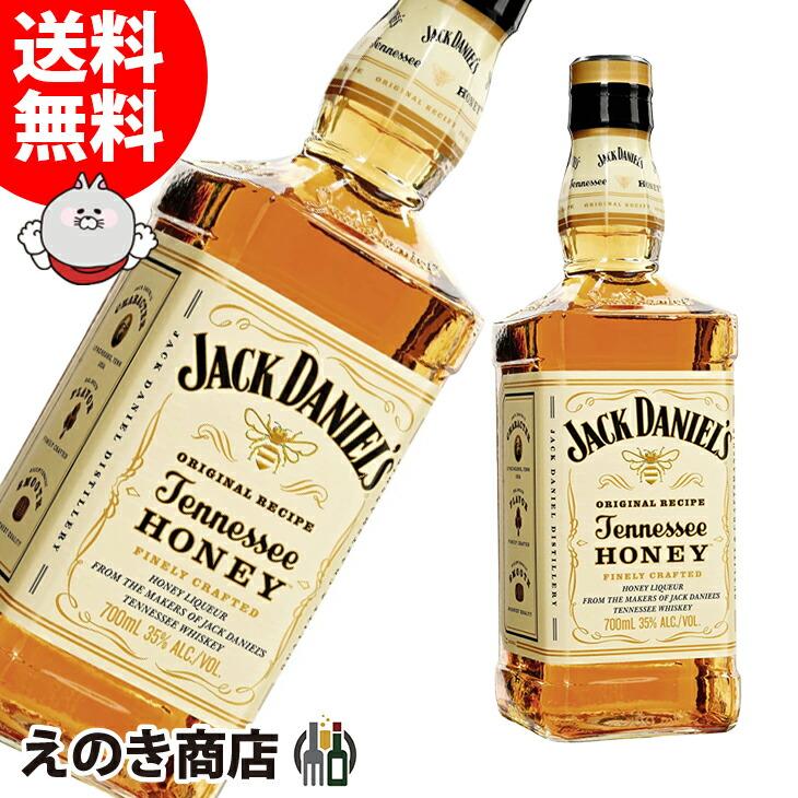 8日(日)限定店内全品+3% ジャックダニエル テネシーハニー 700ml