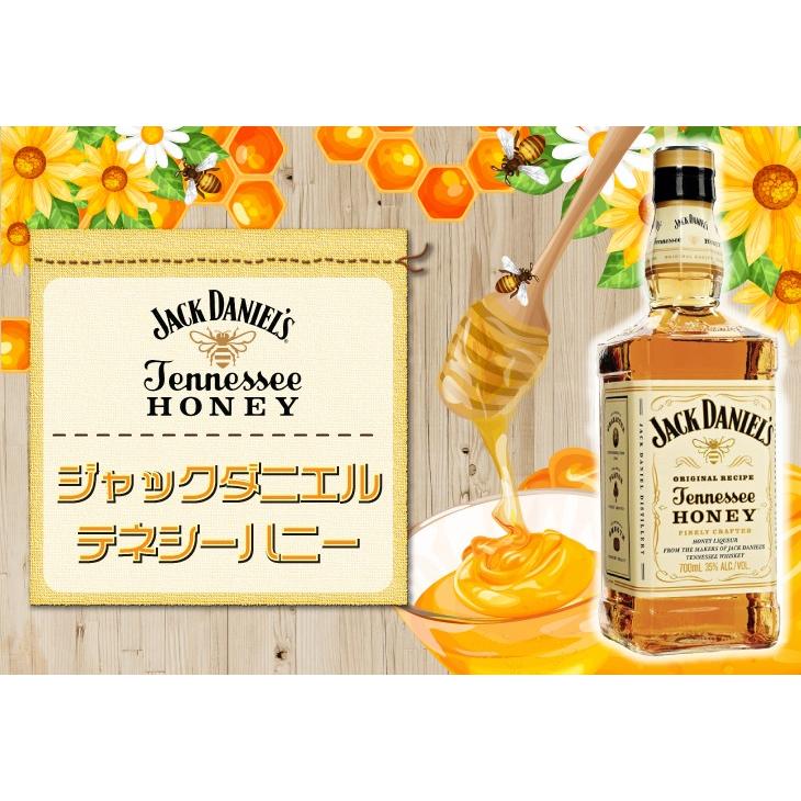 ポイント10倍 ジャックダニエル テネシーハニー 700ml リキュール 35度 正規品 送料無料 榎商店paypayモール店 通販 Paypayモール