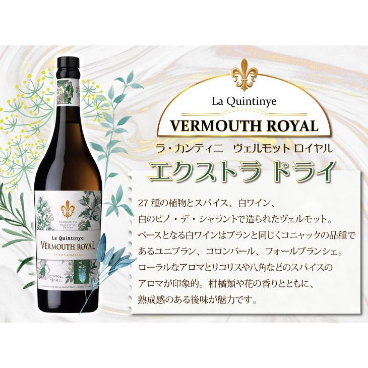 ラ カンティニ ヴェルモットロイヤル エクストラドライ 750ml ベルモット 17度 正規品 箱なし 送料無料 : 榎商店Yahoo