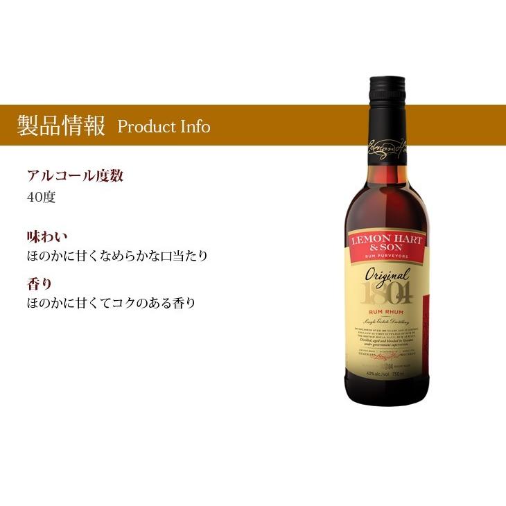 レモンハート デメララ 750ml ラム 40度 並行輸入品 箱なし 送料無料