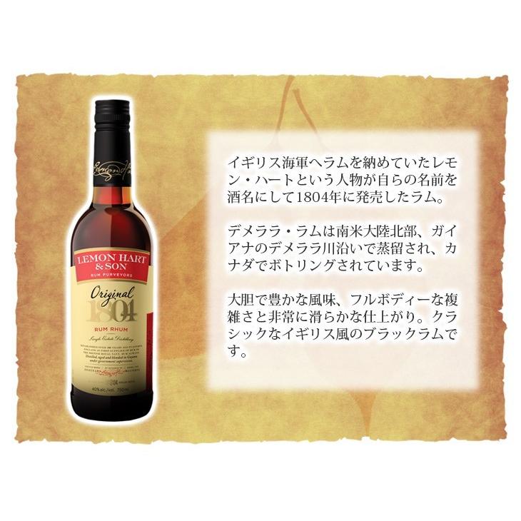 レモンハート デメララ 750ml ラム 40度 並行輸入品 箱なし 送料無料