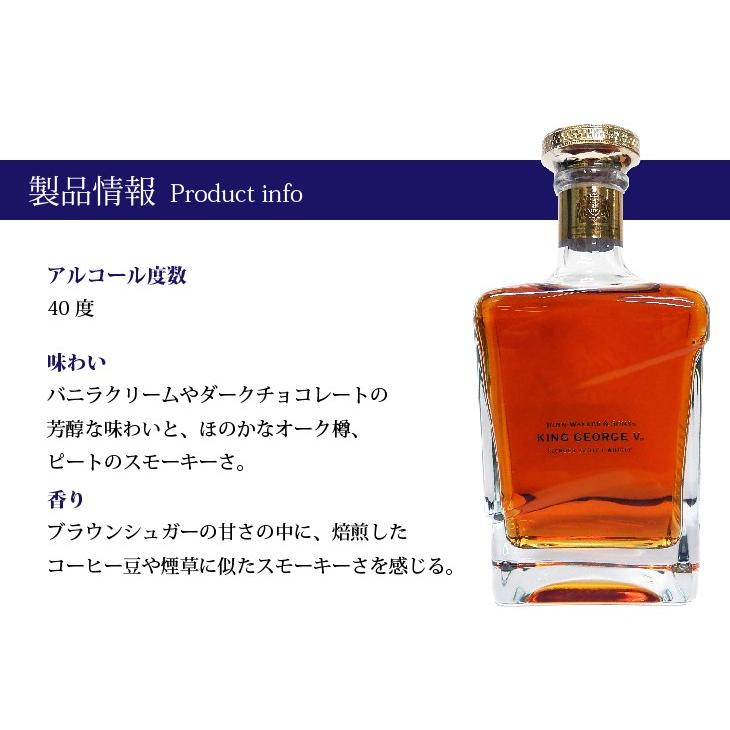 ジョニーウォーカー キングジョージ5世 ブルーラベル 750ml ジョニーウォーカー キングジョージ5世 ブルーラベル 750ml