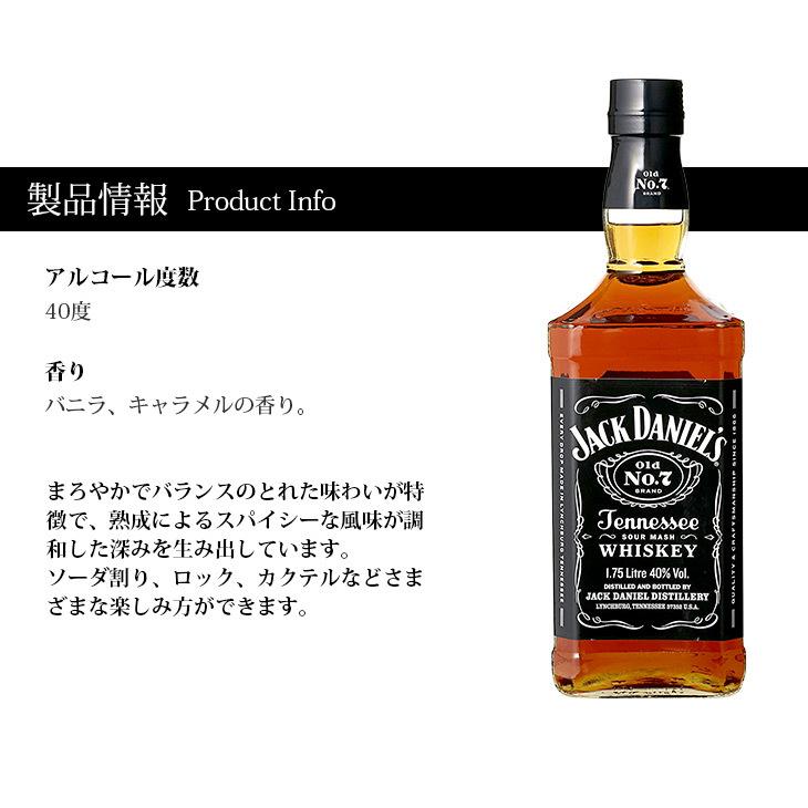 JACK DANIEL'S（ジャックダニエル） ブラック 1750ml(1.75L