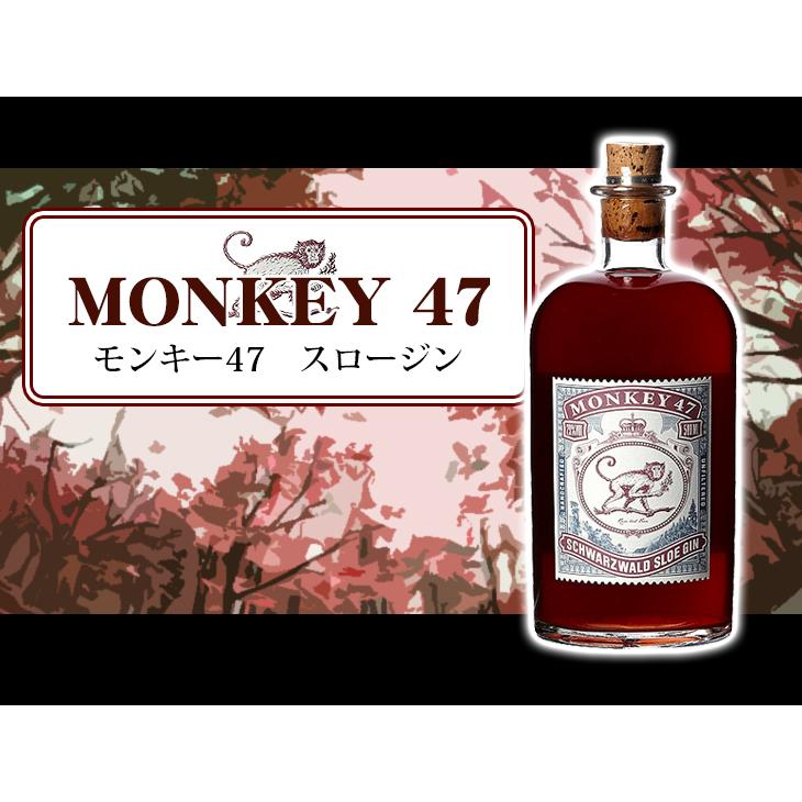 モンキー47 2種　500ml ジンGIN Amazon.co.jp: モンキー 47 ドライ・ジン [ ジン 500ml ] : 食品・飲料