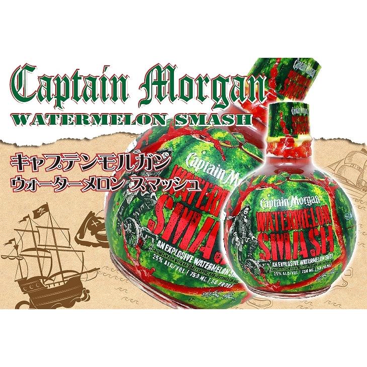ポイント10倍買いだおれ キャプテンモルガン ウォーターメロンスマッシュ 750ml ラム 25度 スイカ 並行輸入品 送料無料 榎商店paypayモール店 通販 Paypayモール