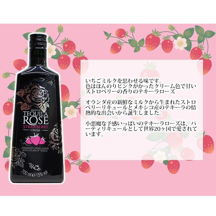 テキーラローズ ストロベリークリーム 700ml テキーラ 15度 並行 テキーラローズ ストロベリークリーム 700ml テキーラ 15度 並行