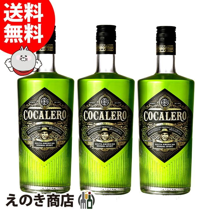 コカレロ COCALERO 700ml×3本 リキュール 29度 送料無料 : 榎商店