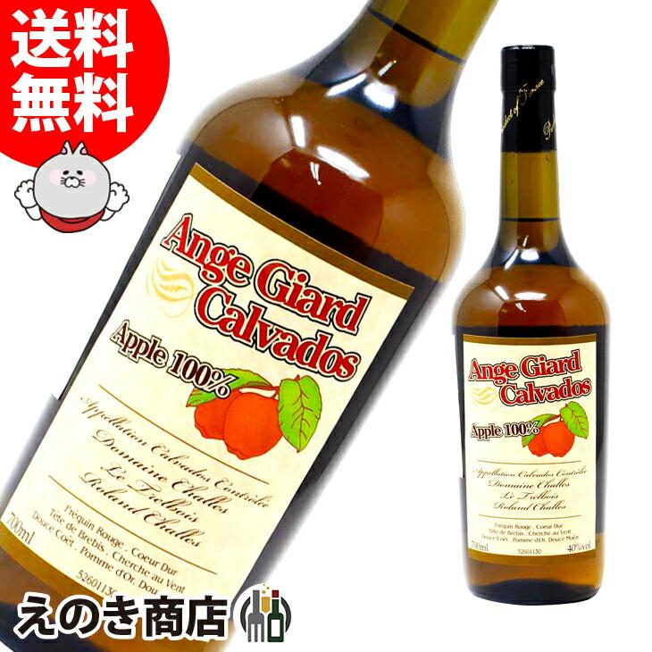 【レア・美品】ルコント 1988 ビンテージ・カルバドス 700ml 箱付 レア・美品】ルコント 1988 ビンテージ・カルバドス 700ml 箱付