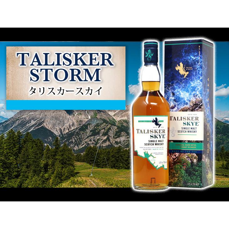 タリスカー スカイ 700ml シングルモルト ウイスキー 45.8度 並行輸入 