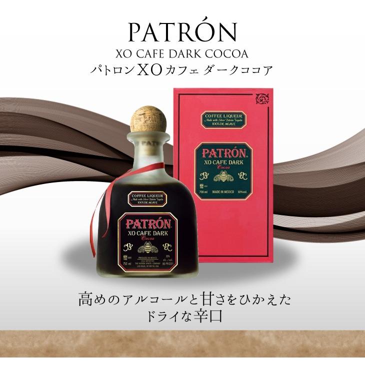 パトロン XO カフェ ダークココア 750ml リキュール 30度 並行輸入品 箱付 送料無料｜enokishouten｜03