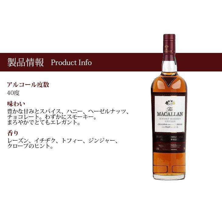 ザ・マッカラン 14日(日)限定 店内全品+3% ザ マッカラン