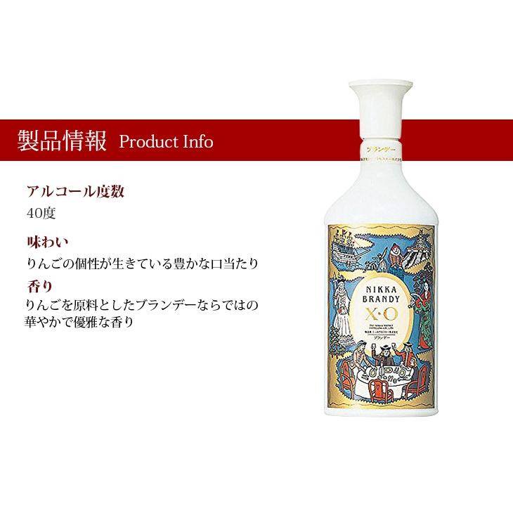 ニッカウヰスキー ニッカブランデーXO 白 660ml ブランデー 40度 ニッカウヰスキー ニッカブランデーXO 白 660ml ブランデー 40度