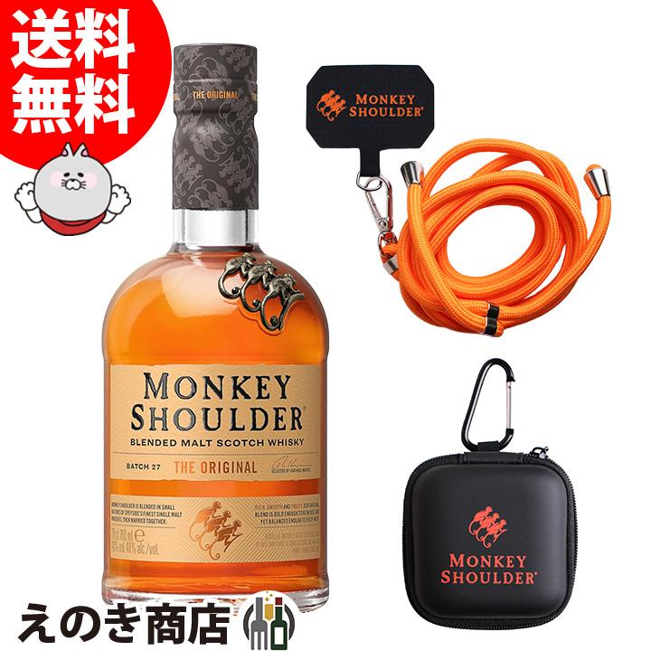 送料無料 モンキー ショルダー オリジナルイヤホンケース&スマホ