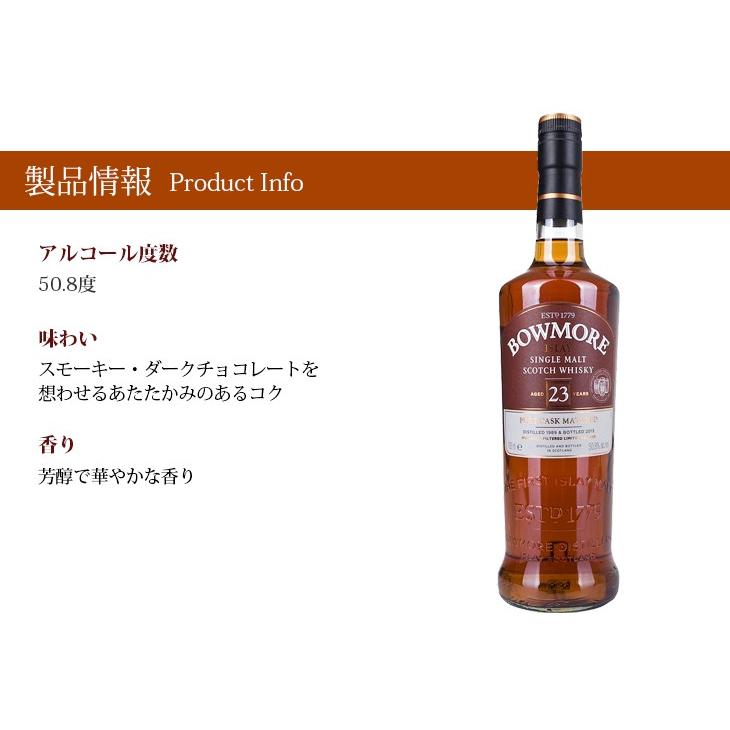 ボウモア 23年 1989 ポート カスク マチュアード 700ml シングル ボウモア 23年 1989 ポート カスク マチュアード 700ml シングル
