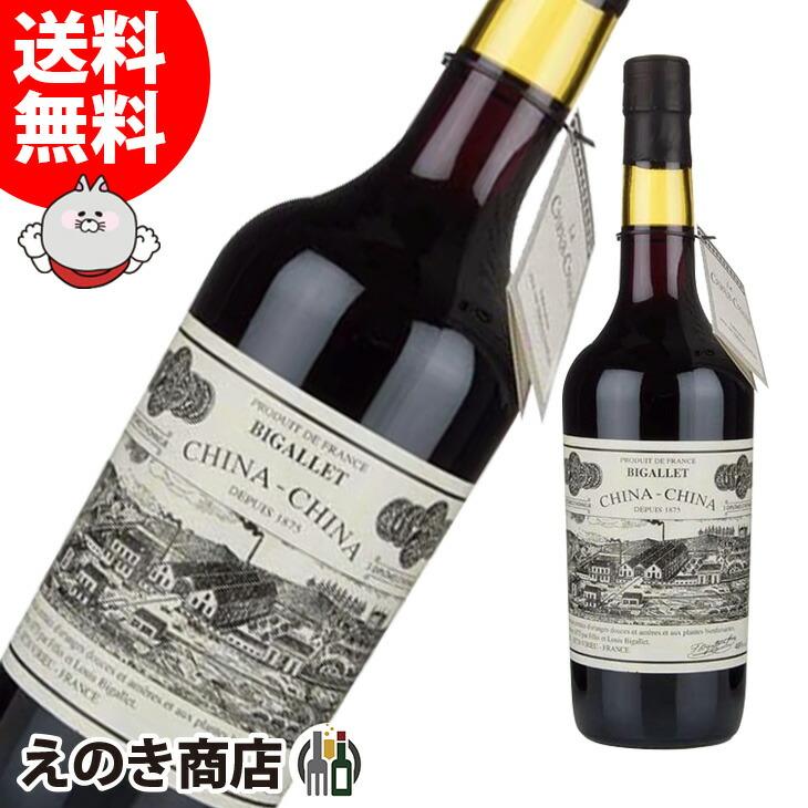 10日(日)は店内全品+3% ジファール ビガレット シナ シナ 700ml リキュール 40度 正規品 箱なし 送料無料 | 