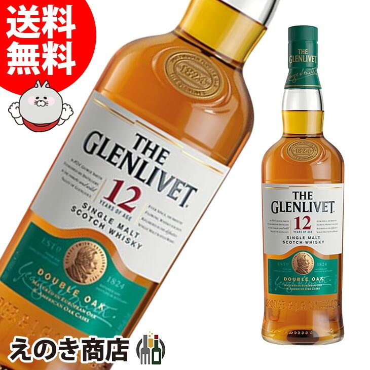 ザ・グレンリベット（THE GLENLIVET） 10日(日)は店内全品+3% 12年 700ml シングルモルト ウイスキー 40度 正規品 ...