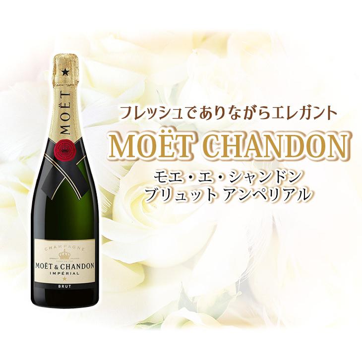 モエ アンペリアル 22日(日)限定店内全品+3% エ シャンドン 750ml 白