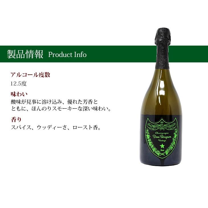 ドンペリニヨン 光るドンペリニヨン ルミナスボトル 750ml 白 ドンペリニヨン 光るドンペリニヨン ルミナスボトル 750ml 白