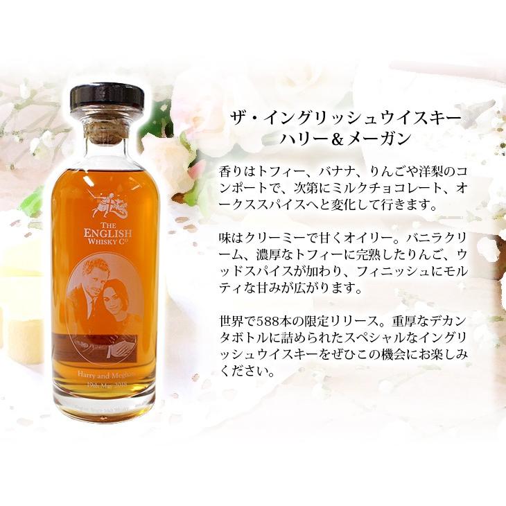 ザ イングリッシュウイスキー ロイヤルウエディング ハリー＆メーガン 