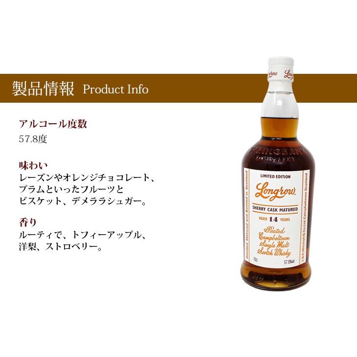 スプリングバンク ロングロウ14年 シェリーカスク 700ml スプリングバンク ロングロウ14年 シェリーカスク 700ml