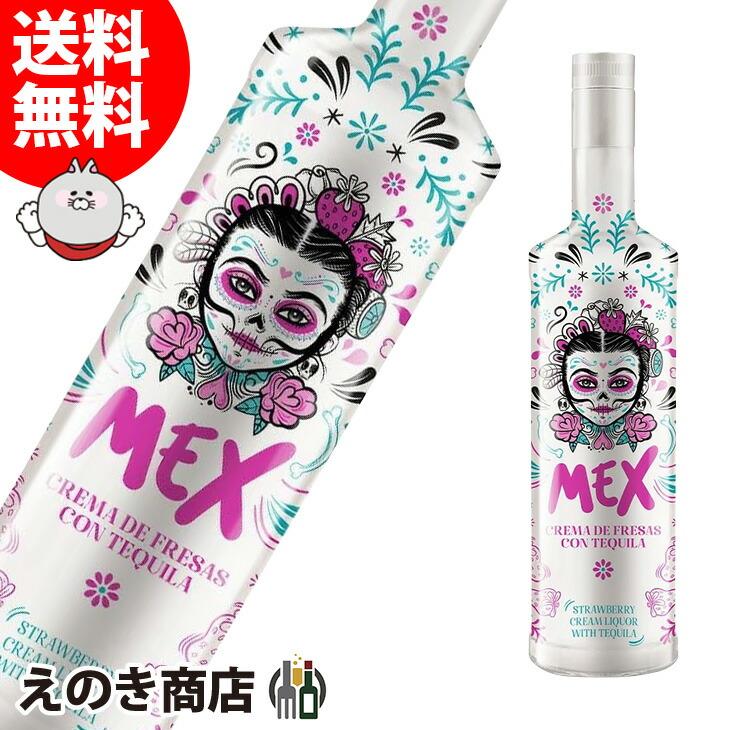 メックス ストロベリークリーム テキーラ 700ml 17度 リキュール 正規