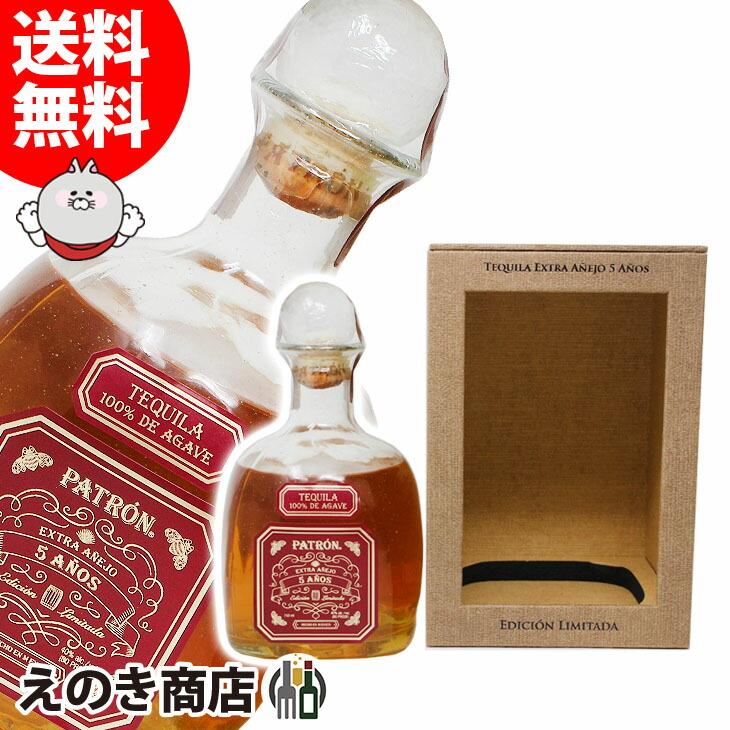 パトロン エクストラ アネホ 5年 750ml テキーラ 40度 並行輸入 パトロン エクストラ アネホ 5年 750ml テキーラ 40度 並行輸入