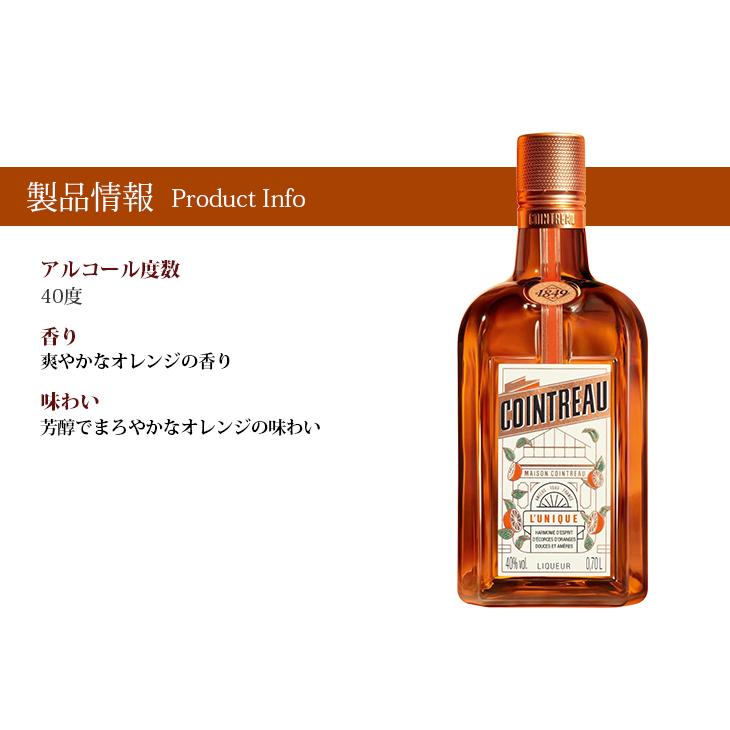 コアントロー ホワイトキュラソー 700ml リキュール 40度 正規品 コアントロー ホワイトキュラソー 700ml リキュール 40度 正規品