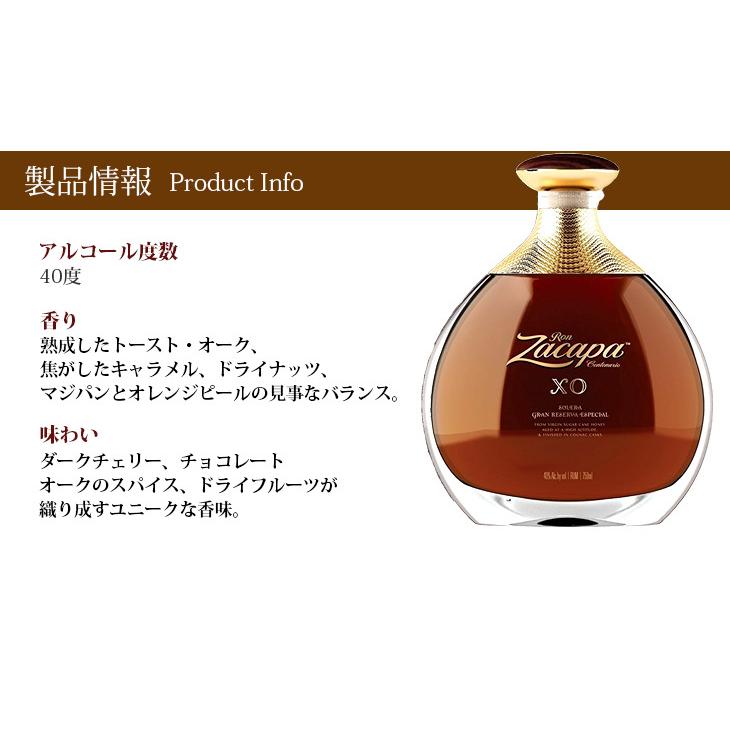 ロン サカパ XO 750ml ラム 40度 正規品 箱付 送料無料 : 榎商店Yahoo