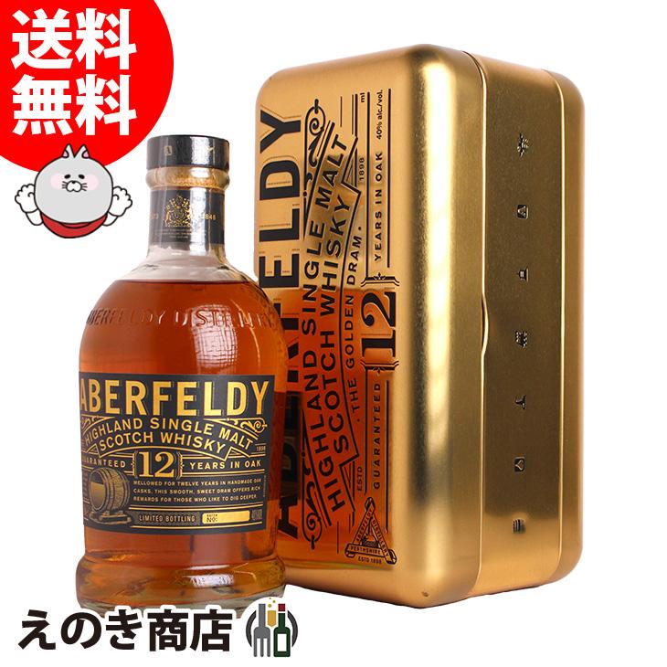 アバフェルディ 12年 ゴールドバー 700ml シングルモルト アバフェルディ 12年 ゴールドバー 700ml シングルモルト
